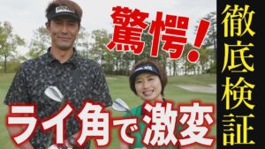 ライ角で激変！方向性がヤバいと噂！PINGの新作ウェッジ「GLIDE4.0」を徹底検証してみた