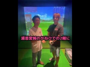 沖縄県で話題沸騰！？みんなのゴルフ練習場に初潜入してみた！#shirts