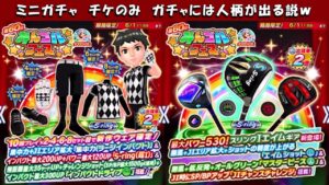 【みんｺﾞﾙ ｱﾌﾟﾘ】ガチャ検証 第６０回みんゴルフェス