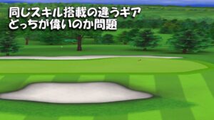 【みんｺﾞﾙ ｱﾌﾟﾘ】ﾗﾝﾄﾅ実況20220530～★４ 同じスキル搭載の違うギア どっちが偉いのか問題