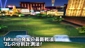 【みんｺﾞﾙ ｱﾌﾟﾘ】ﾗﾝﾄﾅ実況20220606～★３ takumin発案の最新戦法！ブレの分割計測法！