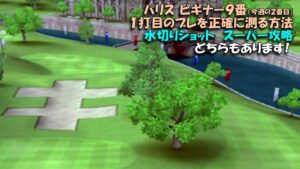 【みんｺﾞﾙ ｱﾌﾟﾘ】ﾗﾝﾄﾅ実況20220613～★３ パリスビギナー９番で１打目のブレを正確に測る方法　水切りショットスーパー攻略　どちらもあります！
