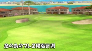 【みんｺﾞﾙ ｱﾌﾟﾘ】ﾗﾝﾄﾅ実況20220620～★３ 念の為のブレ２段階計測