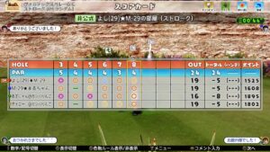 ＃21「NEWみんなのGOLF」APF 3回戦　M-29様