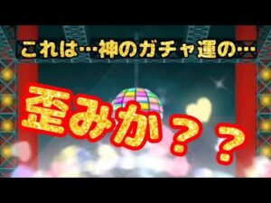 【みんゴル#4-58】第61回みんゴルフェス〜神のガチャ運の…歪み？？
