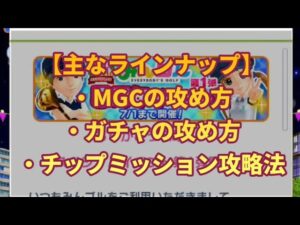 【みんゴル#4-63】我慢我慢の5周年イベント開幕！！！