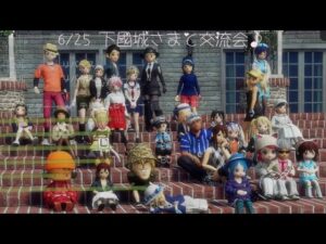 Az×下國城　交流戦