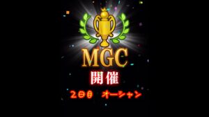 【みんゴルアプリ】第３５回MGC　２日目　オーシャンプロ７Ｈ８Ｈ９Ｈ（雨）