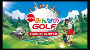 プロボートレーサとみんなのゴルフ　参加型