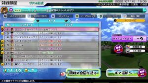 #112ロココのワンツースリー[Newみんなのゴルフ]