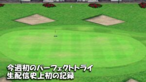 【みんｺﾞﾙ ｱﾌﾟﾘ】ﾗﾝﾄﾅ実況20220627～★４ 今週初のパーフェクトトライ 生配信史上初の記録