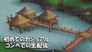【みんｺﾞﾙ ｱﾌﾟﾘ】ﾗﾝﾄﾅ実況20220704～★３ 初めてのカジュアルコンペでの生配信