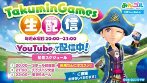 【みんｺﾞﾙ ｱﾌﾟﾘ】20220727 インペリアルアレンジギア使用（４１１ｙ無風ランニング、ＢＣ１００％＋無風低反発、ＪＩ時ＳＰ３０％ＵＰ）チップイン２１名、グラスラ６名、東京９Ｈ自己ベ更新６名！