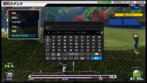 NEWみんなのゴルフ、愛弟子は分からせたから次は手下を分からせる