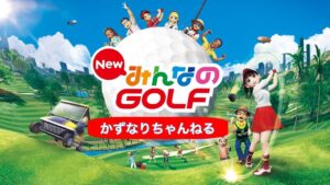 【夏のSP配信やりたいゲーム配信祭り2日目】New みんなのGOLF