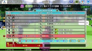 (新)ロココのとりあえずみんなでpuniさんのロンマラやってみよ♪[Newみんなのゴルフ]