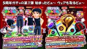 【みんｺﾞﾙ ｱﾌﾟﾘ】ガチャ検証 ５周年ウルトラみんゴルフェス 第１弾