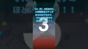 【みんゴル番外編】そのガチャ！！ちょっと待った！！！！