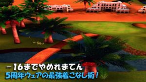【みんｺﾞﾙ ｱﾌﾟﾘ】ﾗﾝﾄﾅ実況20220725～★６ －１６までやめれまてん ５周年ウェアの最強着こなし術！