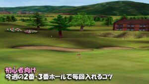 【みんｺﾞﾙ ｱﾌﾟﾘ】ﾗﾝﾄﾅ実況20220801～★２ 初心者向け 今週の２番・３番ホールで毎回入れるコツ
