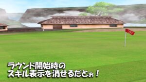 【みんｺﾞﾙ ｱﾌﾟﾘ】ﾗﾝﾄﾅ実況20220815～★４ ラウンド開始時のスキル表示を消せるだとぉ！