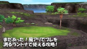 【みんｺﾞﾙ ｱﾌﾟﾘ】ﾗﾝﾄﾅ実況20220815～★５ まだあった！風アリでブレを測るラントナで使える攻略！