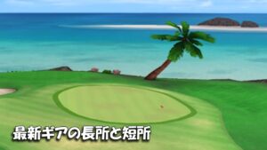 【みんｺﾞﾙ ｱﾌﾟﾘ】ﾗﾝﾄﾅ実況20220822～★４ 最新ギアの長所と短所