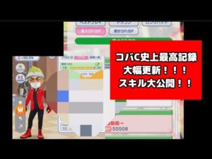 【みんゴル#4-74】最高ポイント獲得スキル大大大公開！！