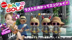 ＃60 お酒呑みながら少しだけゴルフ(^^ゞジュラシックワールドみにいくまで