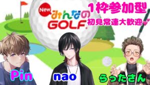 ［みんなのゴルフ ] 参加型！どなたでもおけです