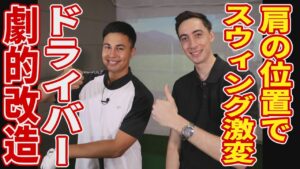 【ゴルフレッスン】ユージが“キウイコーチ”のもとでスウィング改造に挑戦！  ダウンスウィングでの正しい上半身の動かし方とは？【右肩】