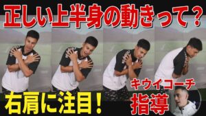 【レッスン】ユージが“キウイコーチ”のもとでスウィング改造に挑戦！  ダウンスウィングでの正しい上半身の動かし方とは？【右肩】