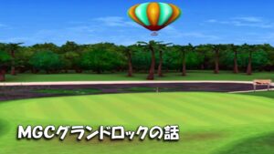 【みんｺﾞﾙ ｱﾌﾟﾘ】ﾗﾝﾄﾅ実況20220926～★２ ＭＧＣグランドロックの話