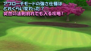 【みんｺﾞﾙ ｱﾌﾟﾘ】ﾗﾝﾄﾅ実況20220926～★４ アプローチモードの強さ仕様はどれくらい変わった？ 突然の法則割れでも入る攻略！