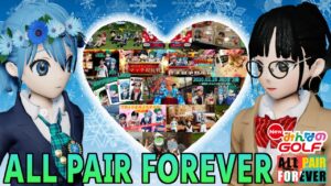 終焉に向けた優勝チャレンジ《残り24日》 & APF 余興 第3節【New みんなのGOLF】