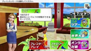 [いつでもGOLF] きみ、みんなのGOLFって名前じゃなかった？えっ、ゴルフをみんなで…？