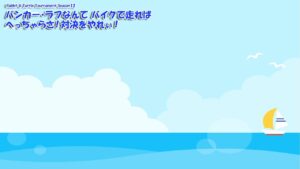 【みんｺﾞﾙ ｱﾌﾟﾘ】Rabbit & Turtle Tournament Season12 09 バンカー・ラフなんてバイクで走ればへっちゃらさ！対決をやれぃ！