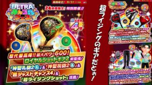 【みんｺﾞﾙ ｱﾌﾟﾘ】ガチャ検証 第６２回みんゴルフェス＋２４時間限定ウルトラみんゴルフェス