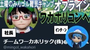 第1回オフラインワカホリコンペ【NewみんなのGOLF】