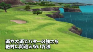 【みんｺﾞﾙ ｱﾌﾟﾘ】ﾗﾝﾄﾅ実況20221003～★２ 雨や大雨でパターの強さを絶対に間違えない方法