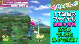 【みんｺﾞﾙ ｱﾌﾟﾘ】第３９回ＭＧＣ決勝実況20221021～★７ ファイナル 油断は禁物！全てはブレ運と集中力次第！