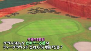【みんｺﾞﾙ ｱﾌﾟﾘ】ﾗﾝﾄﾅ実況20221024～★３ グランドロックビギナー６番のティーグラウンド どれくらい傾いてる？