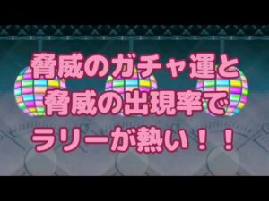 【みんゴル#4-90】神のガチャ運と神の出現率で激アツラリーじゃ！！