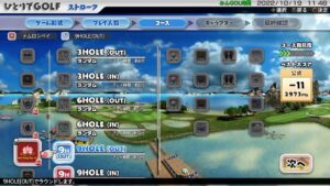 #773【Newみんなのゴルフ】ストマラRTss♪前半110↓でモンハン復帰？