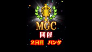 【みんゴルアプリ】第３９回MGC本戦　２日目　パンタプロ１H（雨）２H４H（雨）