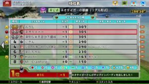 NewみんなのGOLF　感謝のみんゴルラスト配信（後半）