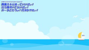 【みんｺﾞﾙ ｱﾌﾟﾘ】Rabbit & Turtle Tournament Season12 11 無風スキル使っていいぜぃ！元々風吹いてないぜぃ！わ～るどだろぉ！対決をやれぃ！