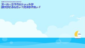 【みんｺﾞﾙ ｱﾌﾟﾘ】Rabbit & Turtle Tournament Season12 12 スーパーミラクルショットは誰が打てるんだぃ？対決をやれぃ！