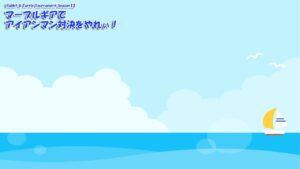 【みんｺﾞﾙ ｱﾌﾟﾘ】Rabbit & Turtle Tournament Season12 13 マーブルギアでアイアンマン対決をやれぃ！