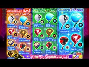 みんゴル詫びガチャ実況と試し打ち